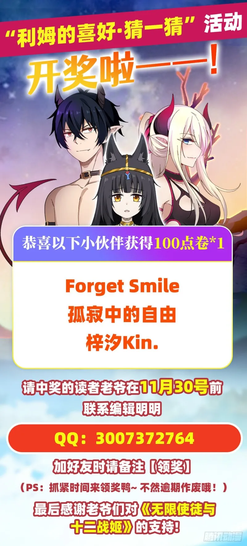 第89话 见证奇迹的时刻 第44页
