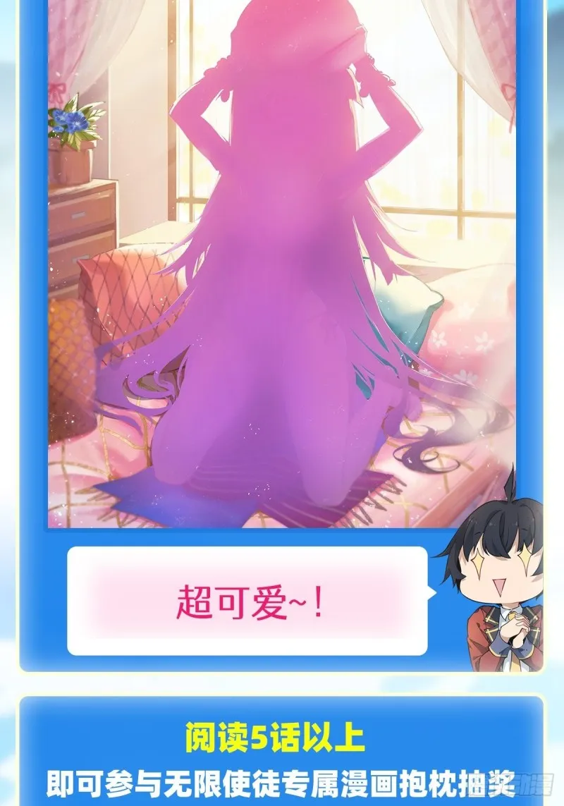 第89话 见证奇迹的时刻 第46页