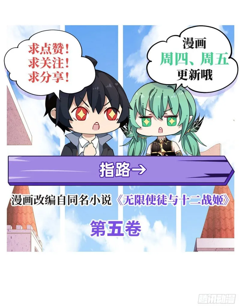 第89话 见证奇迹的时刻 第49页