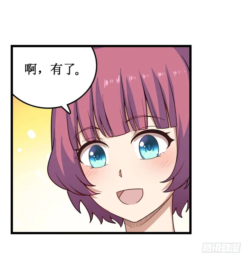 第91话 敌袭？！ 第8页