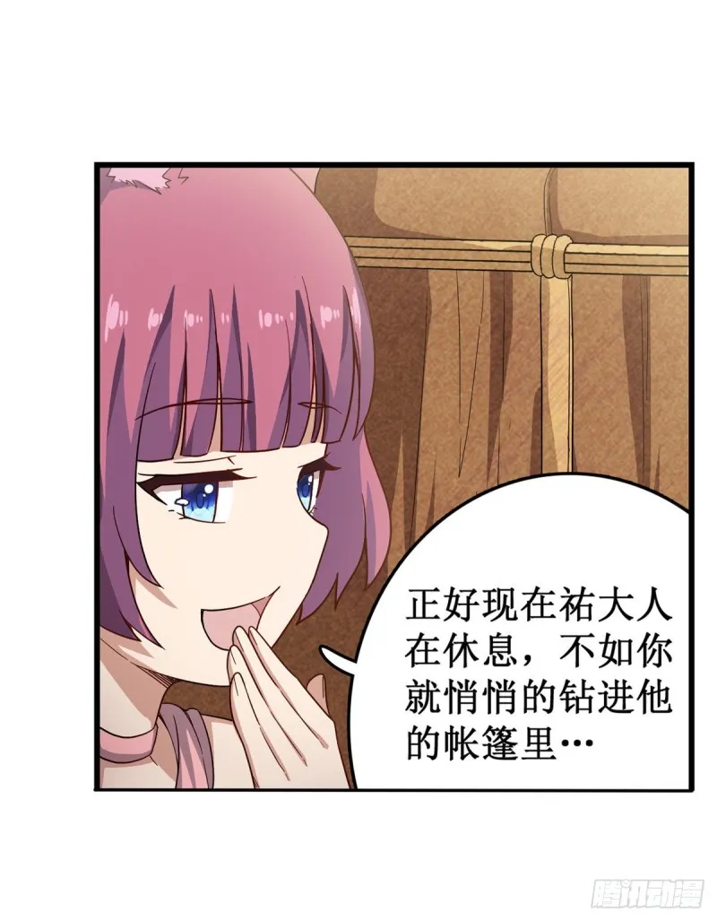 第91话 敌袭？！ 第11页