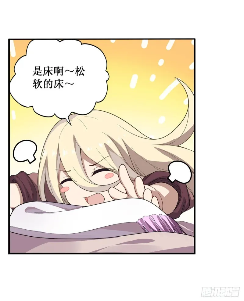 第91话 敌袭？！ 第14页