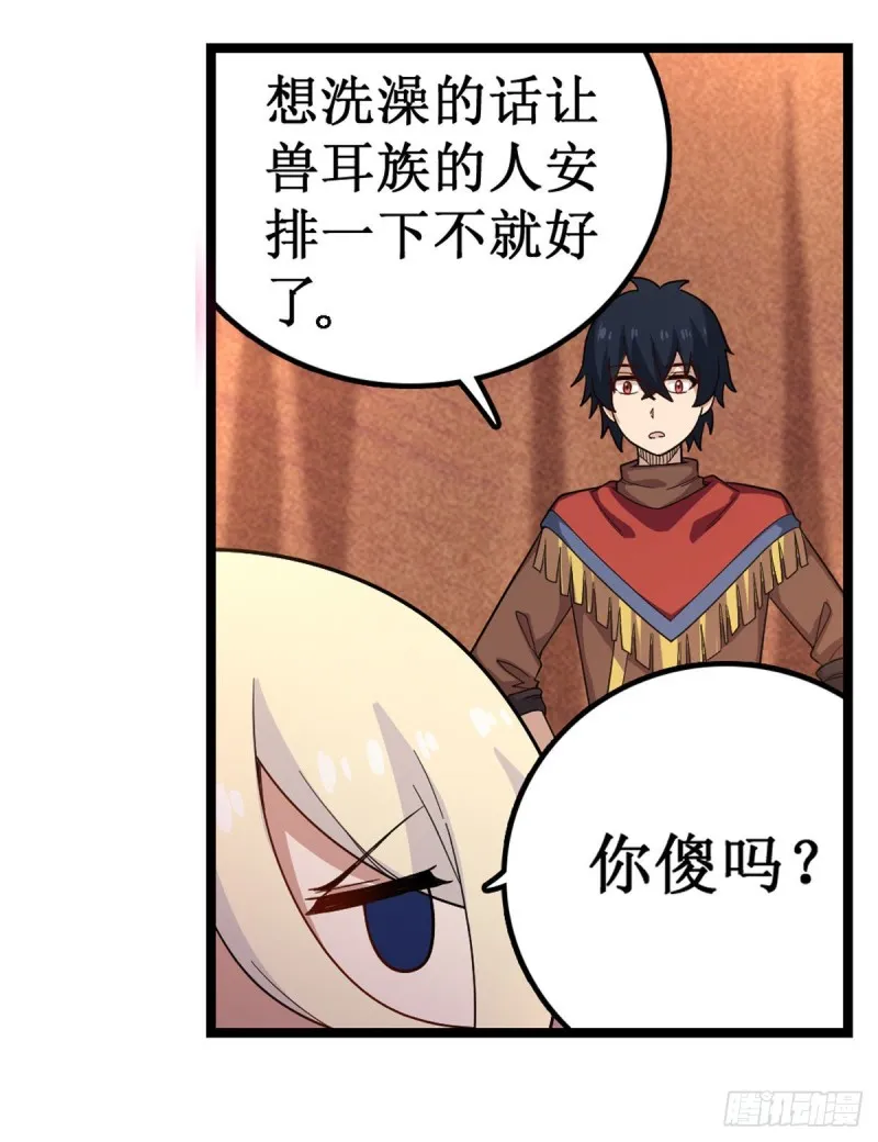 第91话 敌袭？！ 第17页
