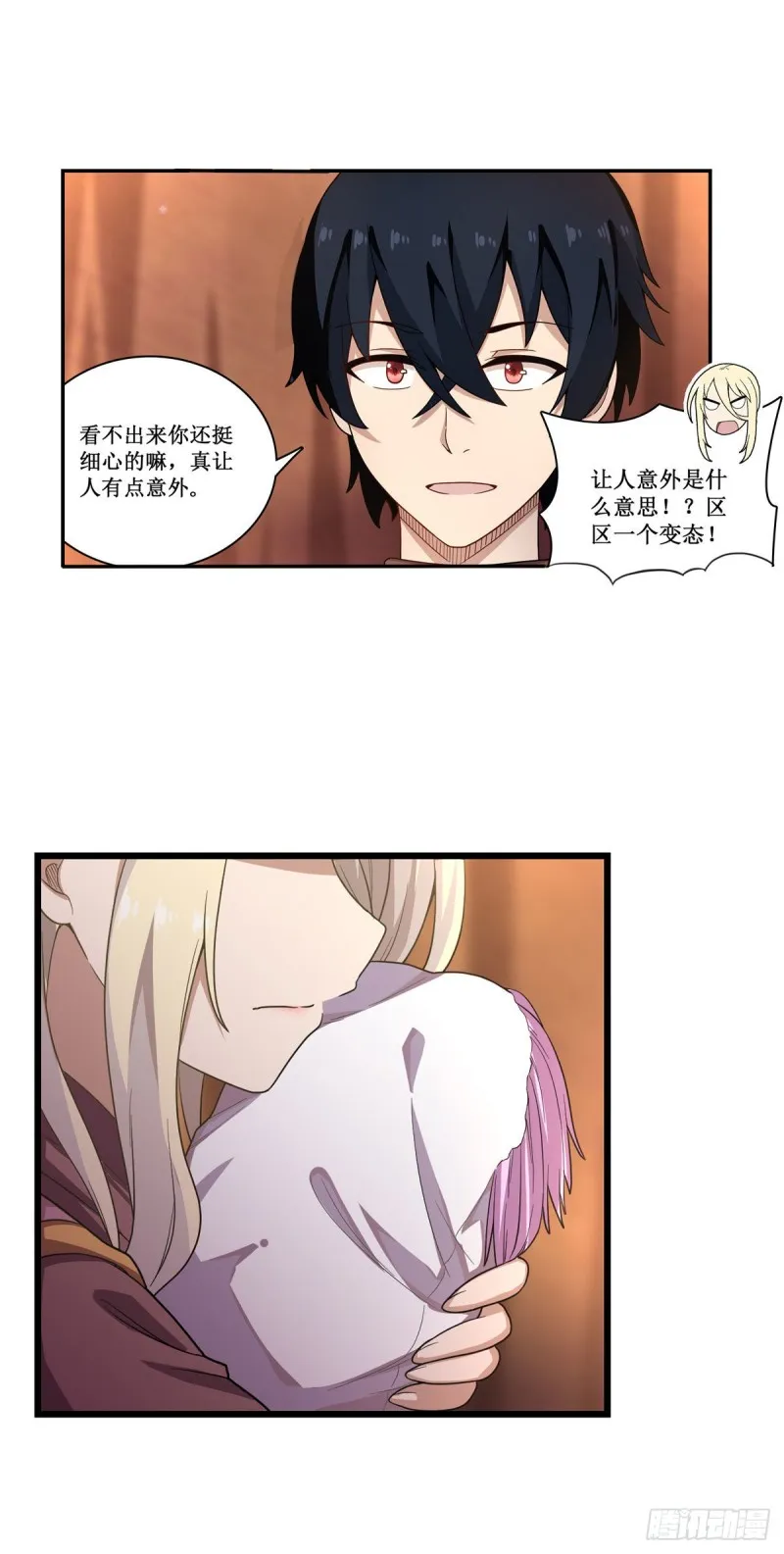 第91话 敌袭？！ 第19页