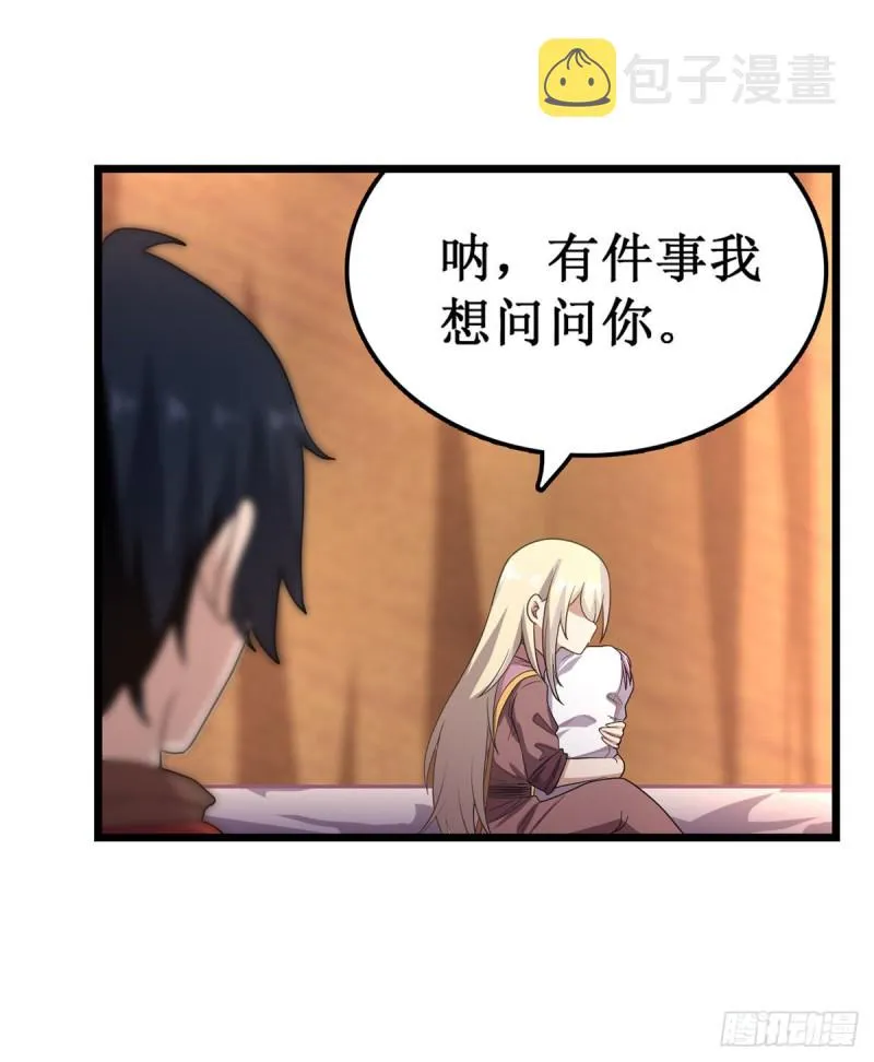 第91话 敌袭？！ 第20页