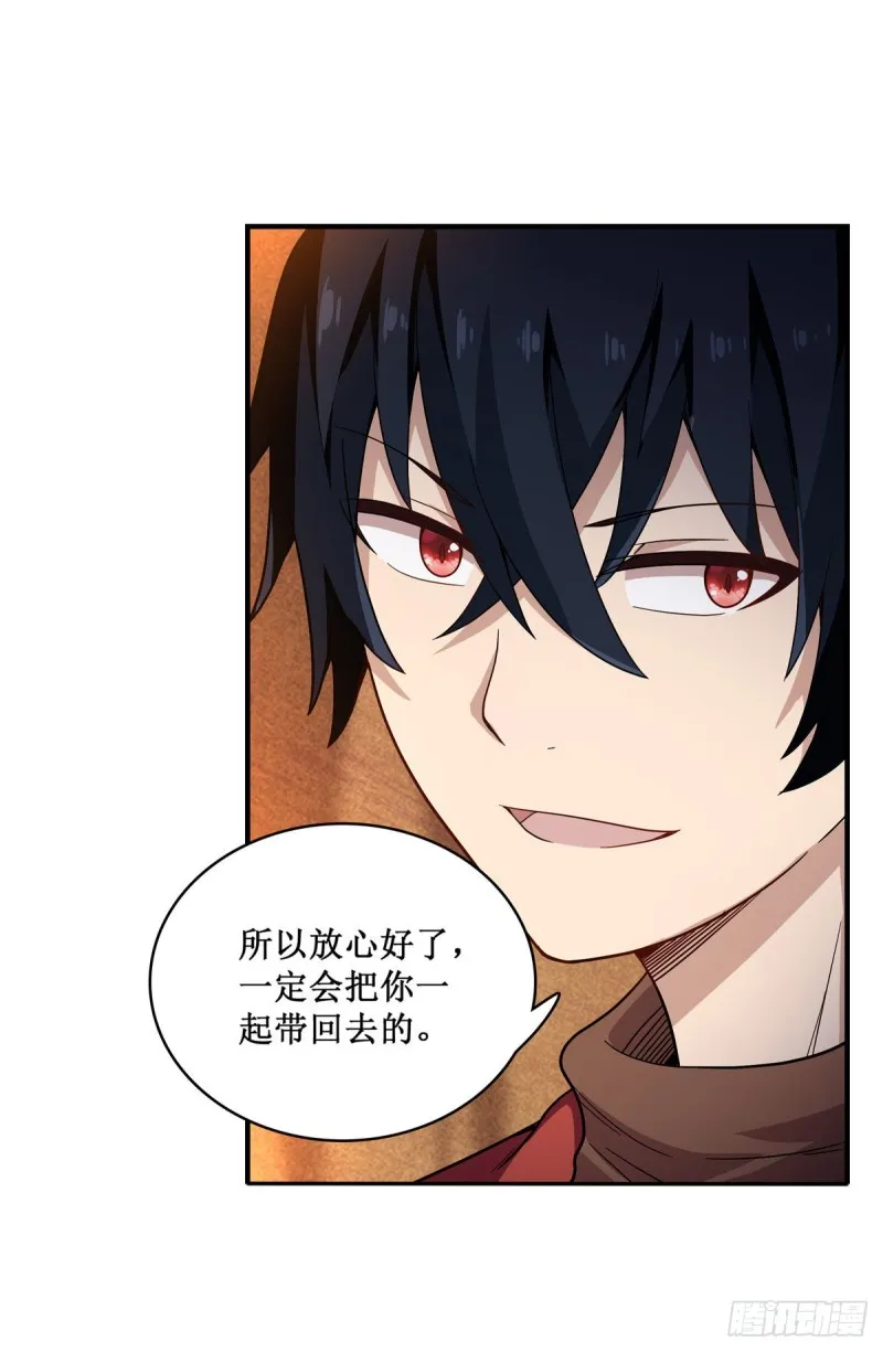 第91话 敌袭？！ 第23页