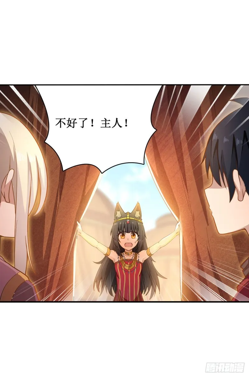 第91话 敌袭？！ 第25页