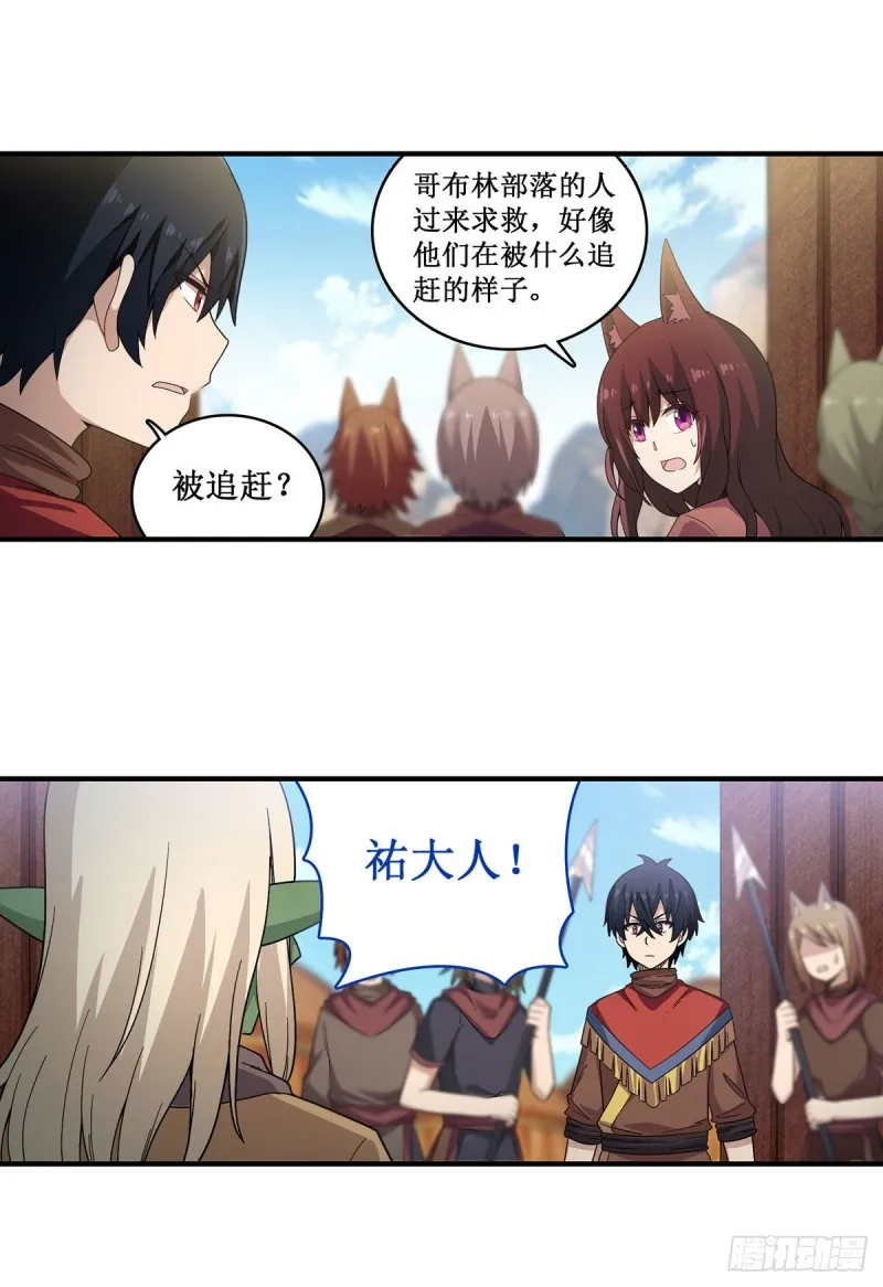 第91话 敌袭？！ 第28页