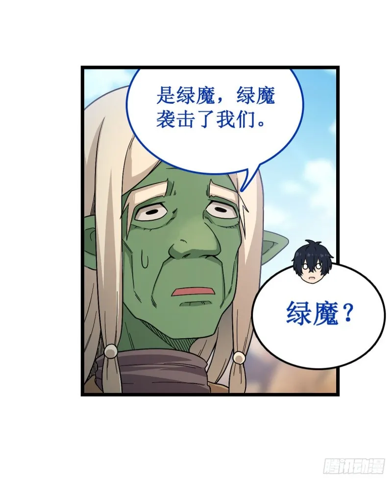 第91话 敌袭？！ 第30页