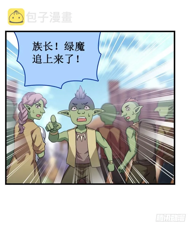 第91话 敌袭？！ 第31页