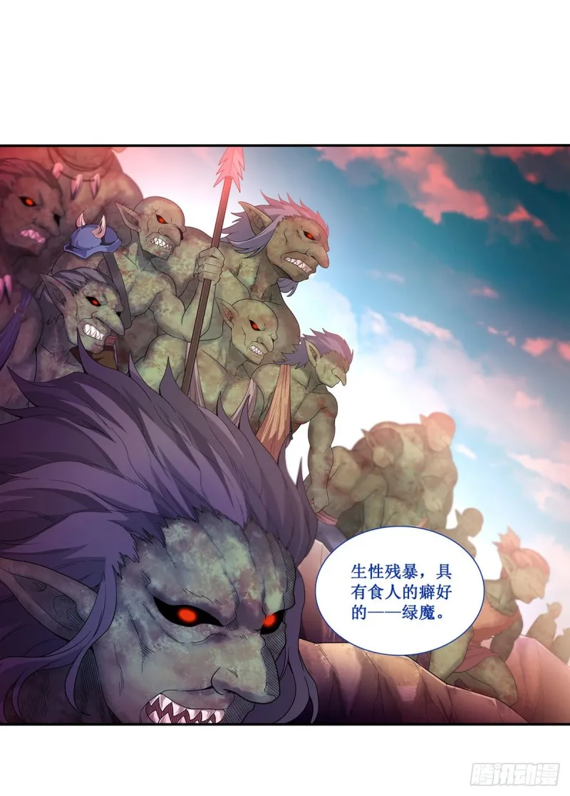第91话 敌袭？！ 第35页