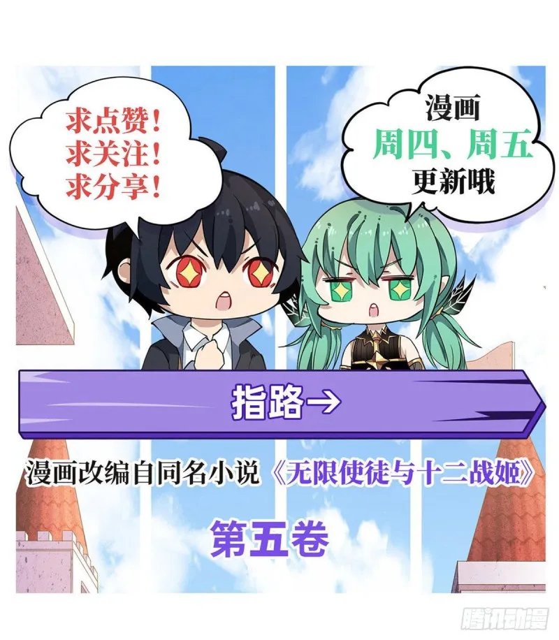 第91话 敌袭？！ 第36页