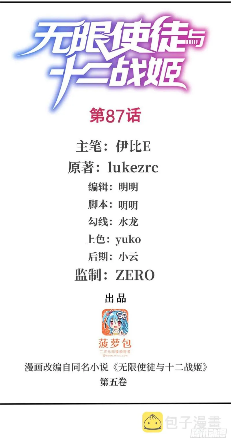第87话 不是猫咪是利姆 第1页