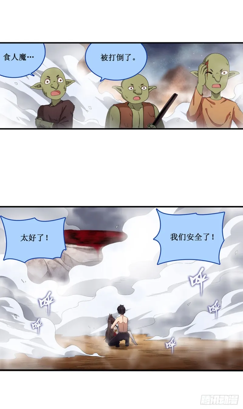 第87话 不是猫咪是利姆 第3页