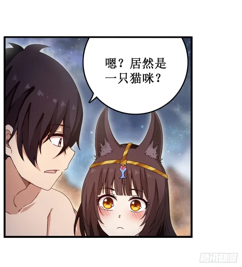 第87话 不是猫咪是利姆 第4页