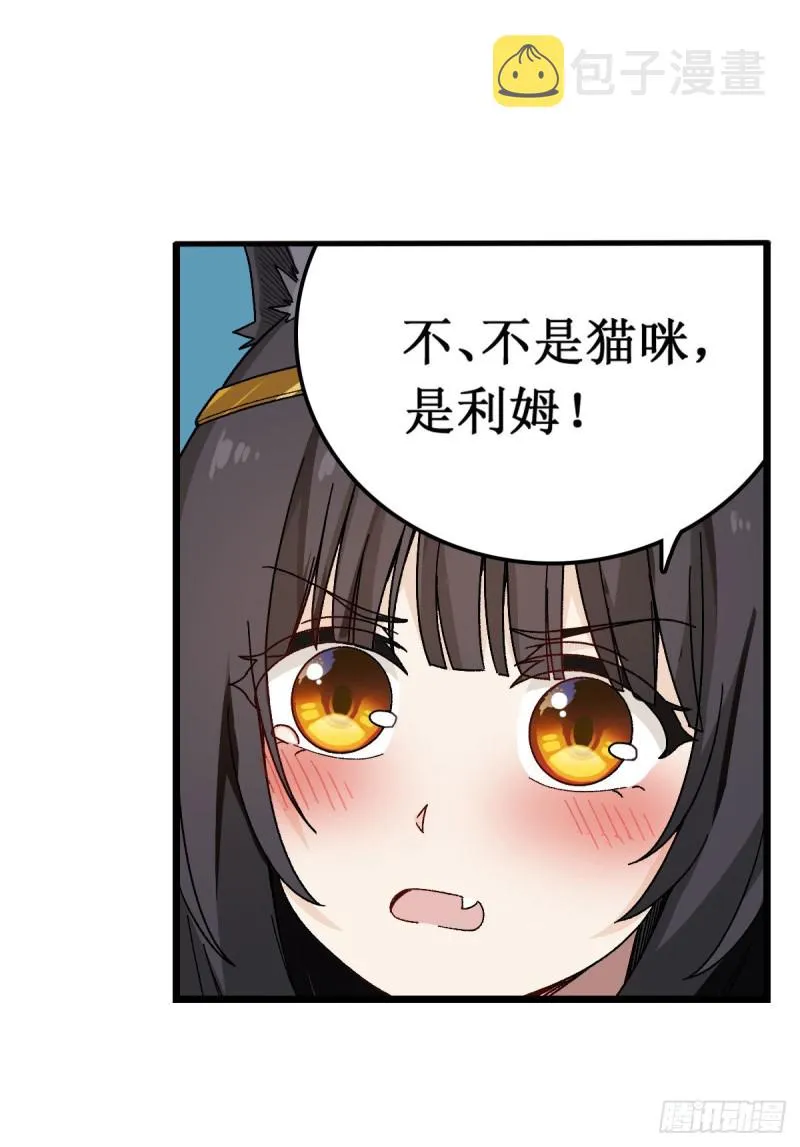 第87话 不是猫咪是利姆 第5页