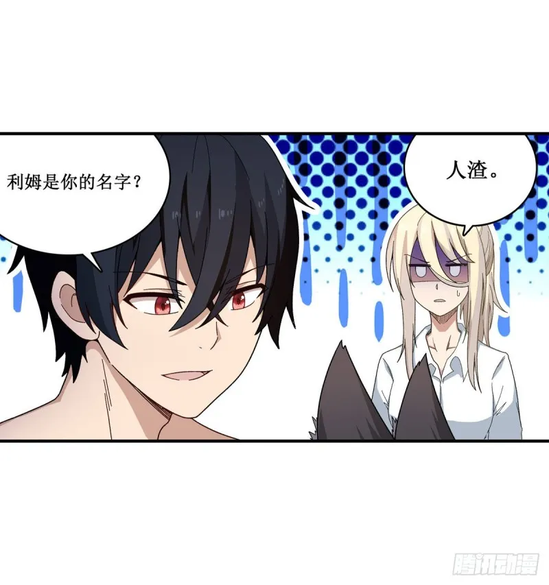 第87话 不是猫咪是利姆 第6页