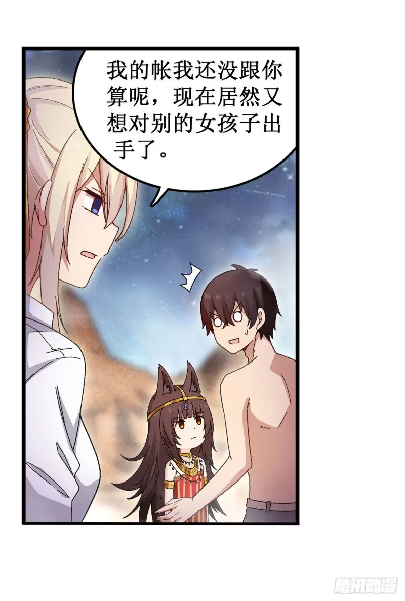 第87话 不是猫咪是利姆 第7页