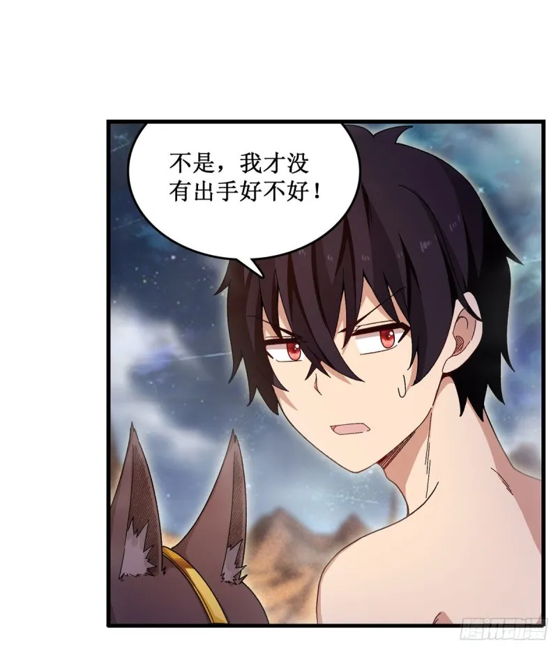 第87话 不是猫咪是利姆 第8页