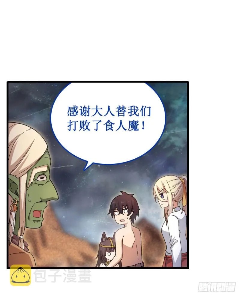 第87话 不是猫咪是利姆 第9页