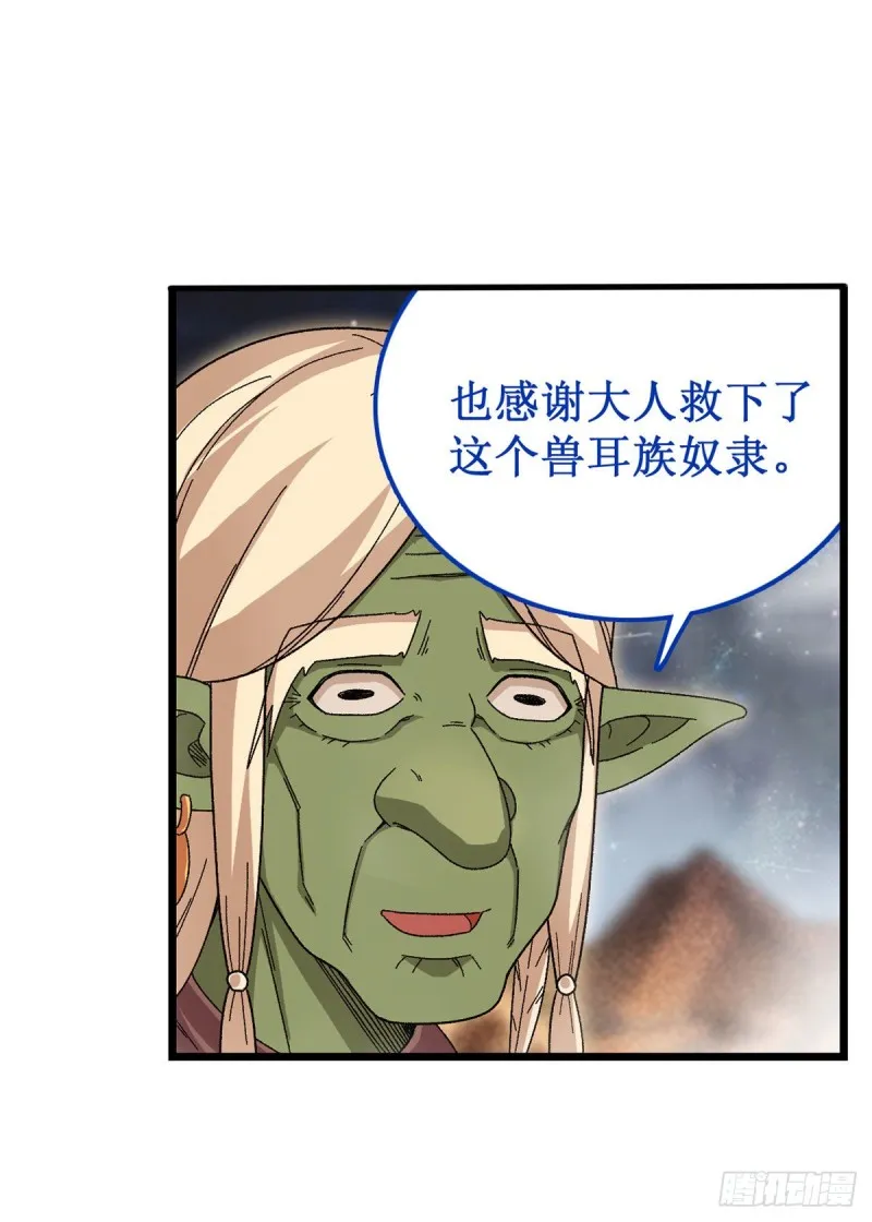 第87话 不是猫咪是利姆 第10页