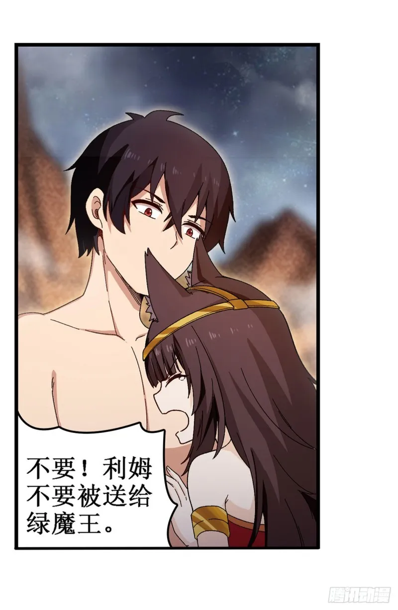 第87话 不是猫咪是利姆 第12页