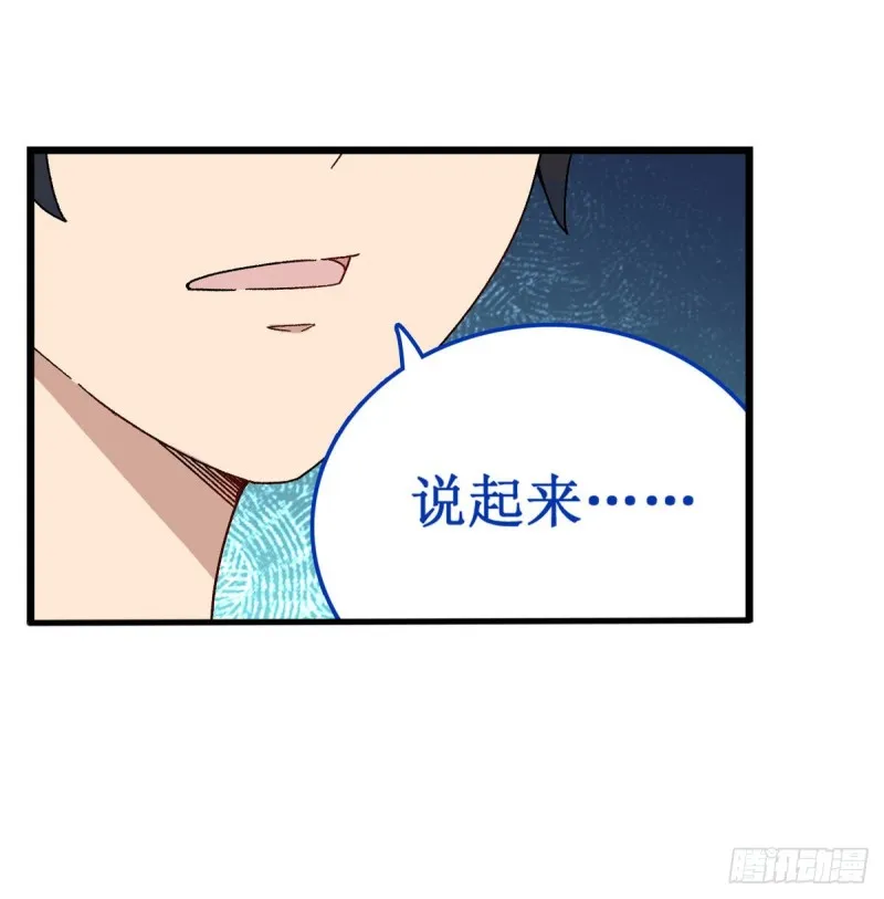 第87话 不是猫咪是利姆 第14页