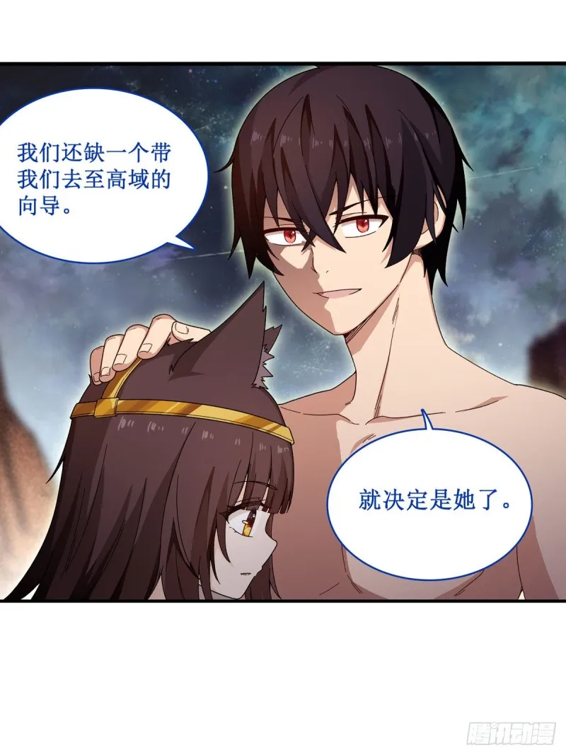 第87话 不是猫咪是利姆 第15页