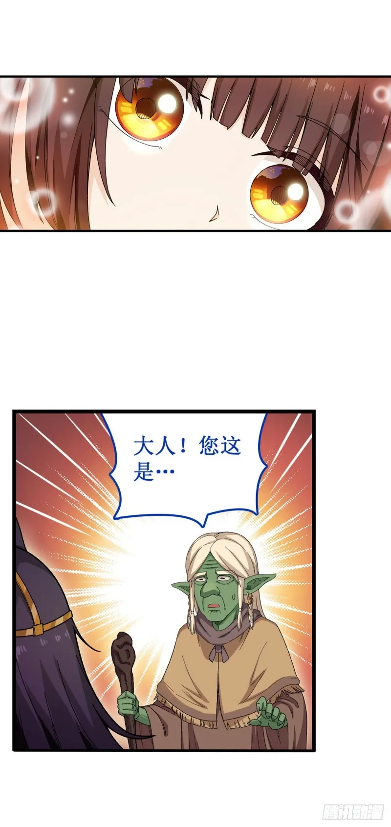 第87话 不是猫咪是利姆 第16页