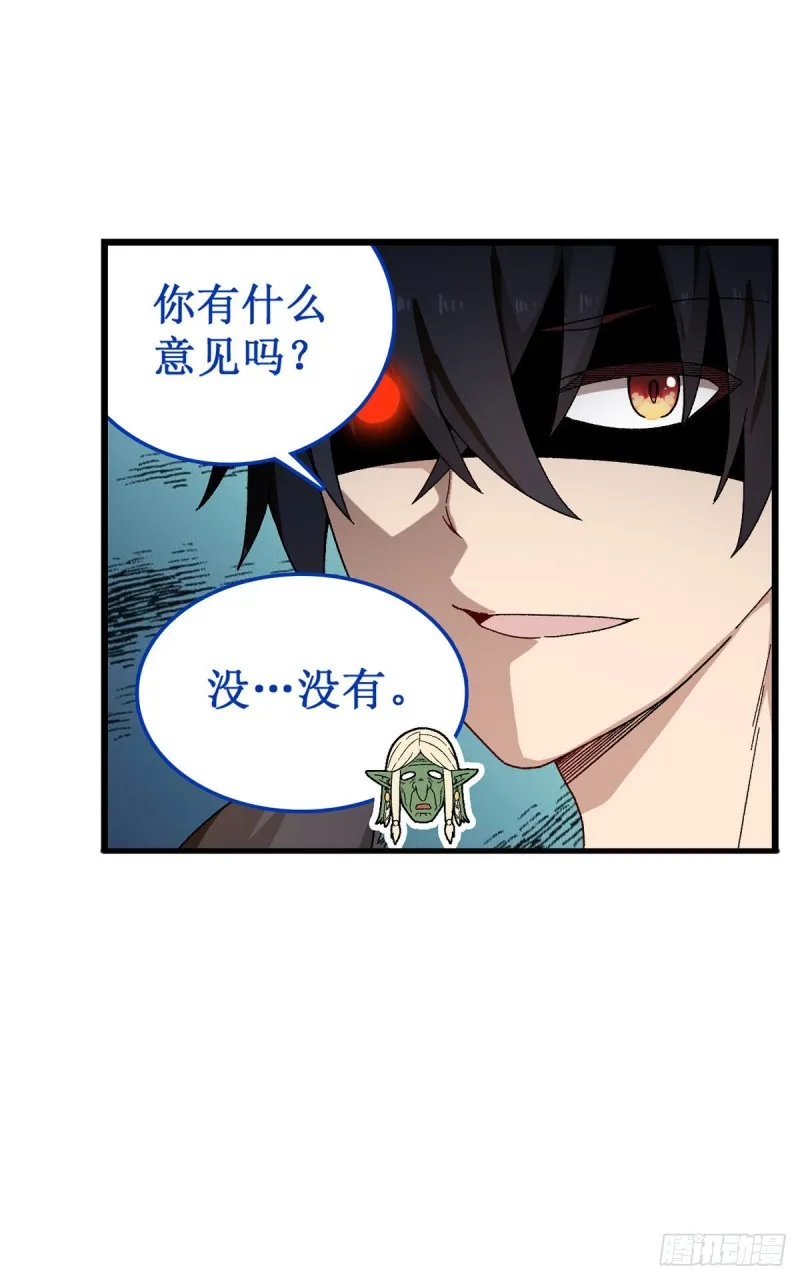 第87话 不是猫咪是利姆 第17页