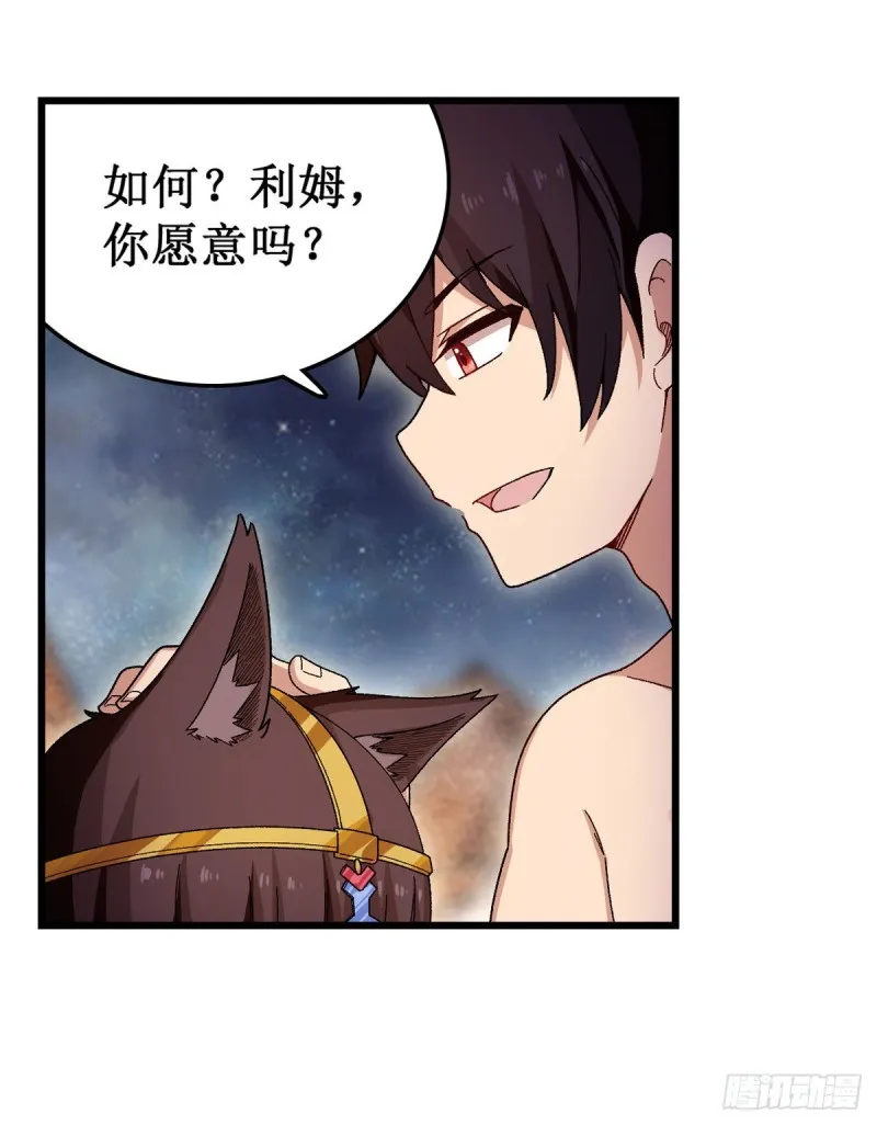 第87话 不是猫咪是利姆 第18页