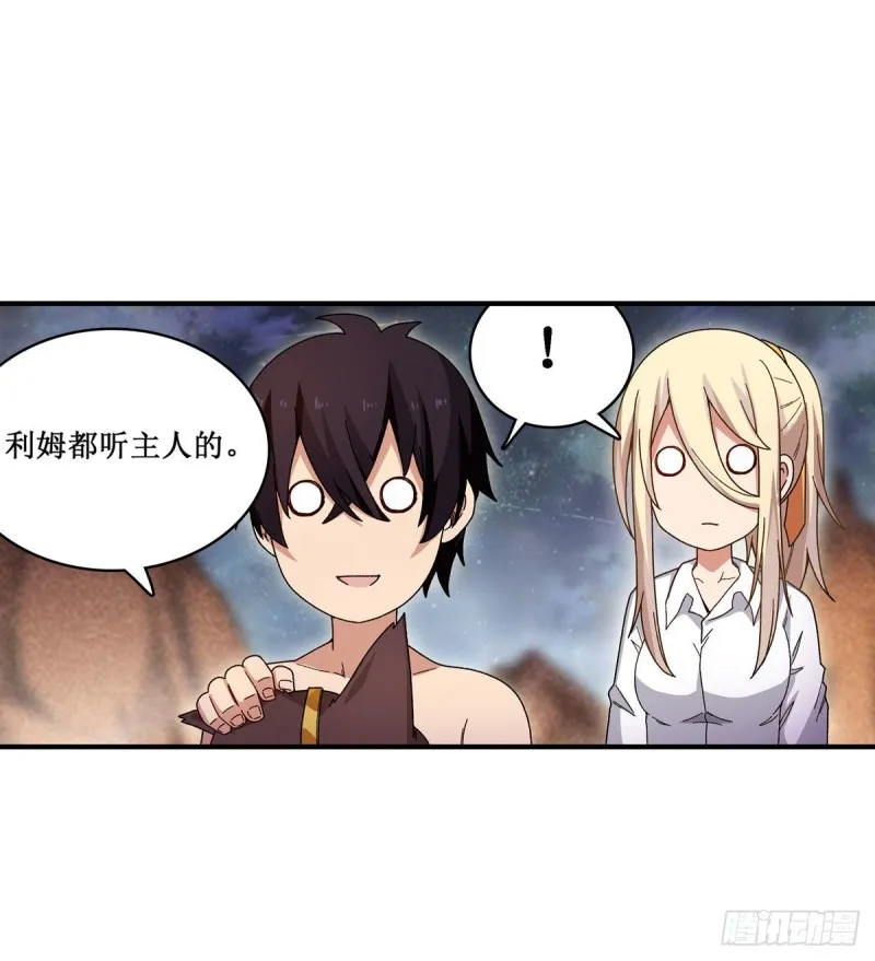 第87话 不是猫咪是利姆 第20页