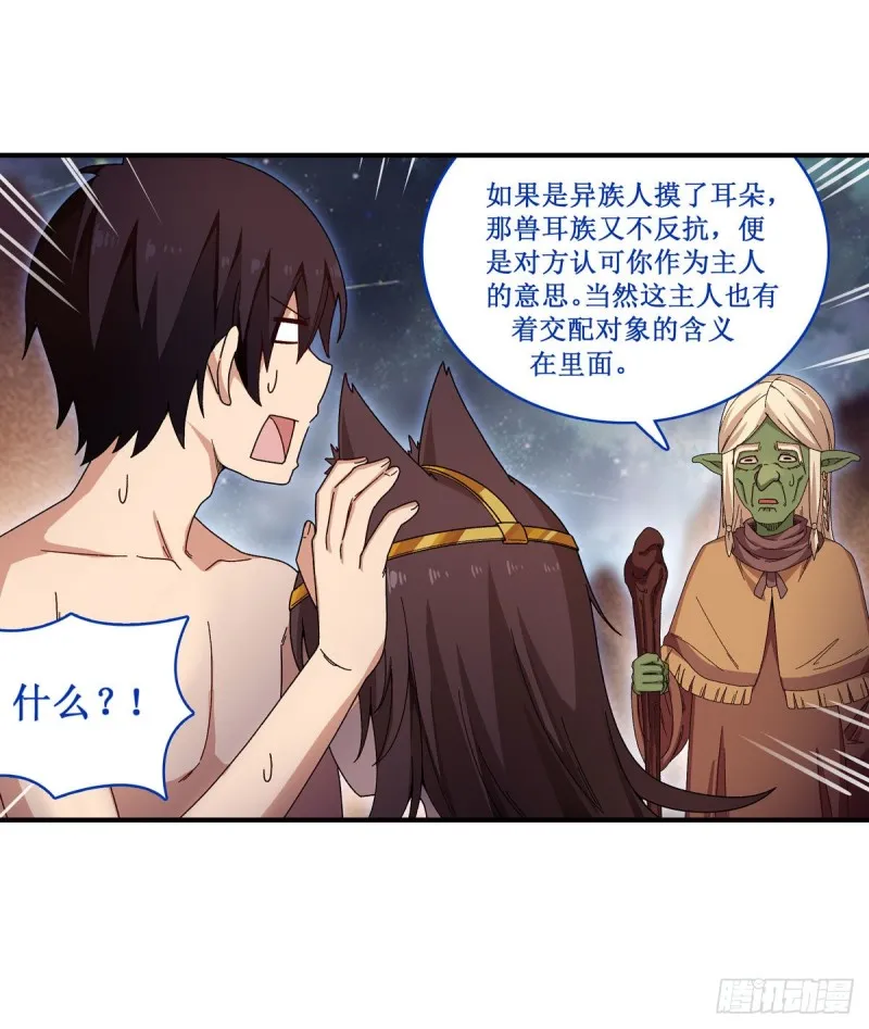 第87话 不是猫咪是利姆 第22页