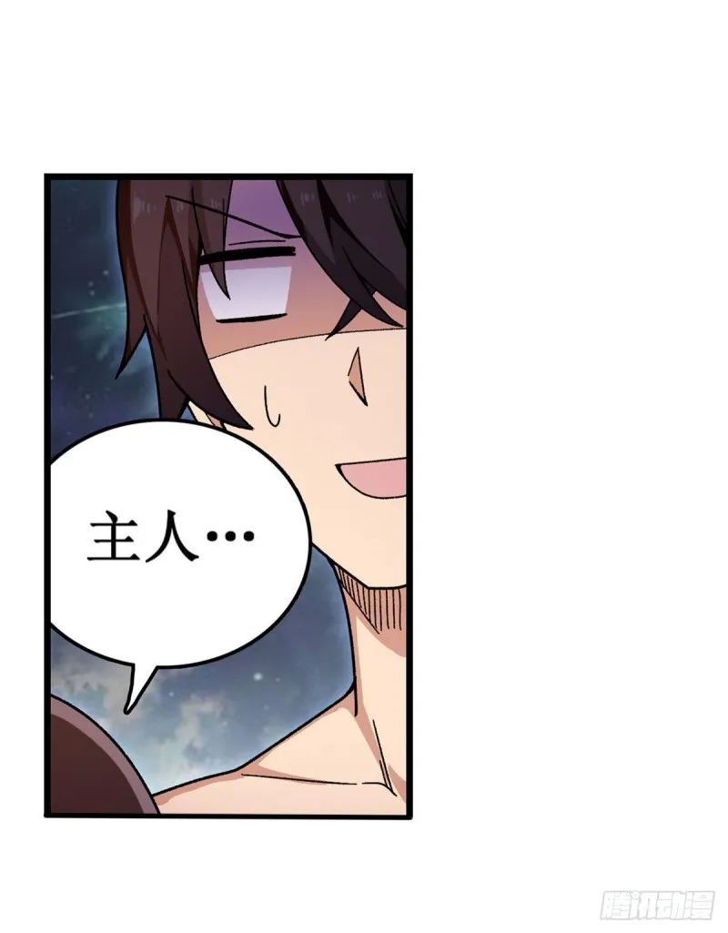 第87话 不是猫咪是利姆 第24页