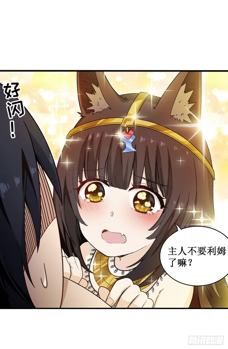 第87话 不是猫咪是利姆 第25页