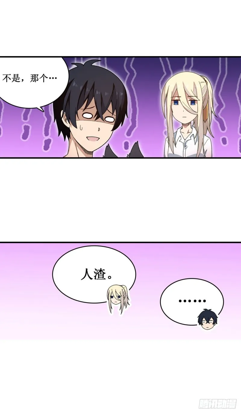 第87话 不是猫咪是利姆 第26页