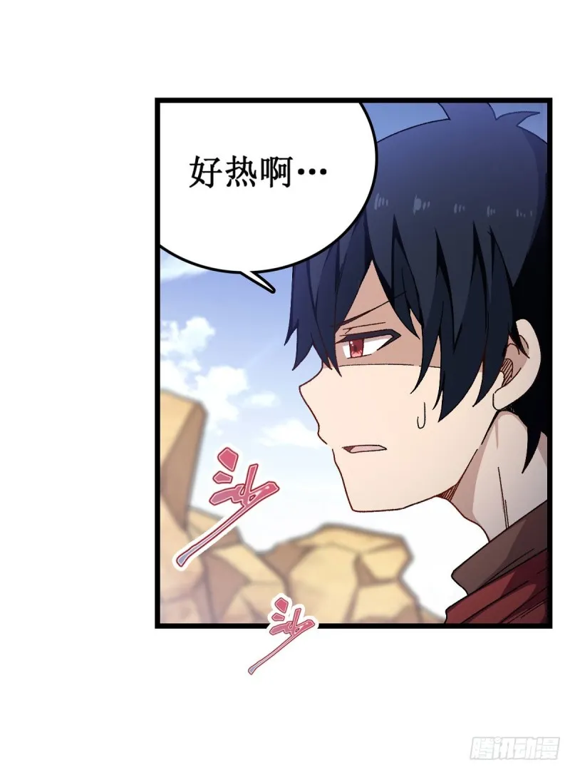 第87话 不是猫咪是利姆 第31页