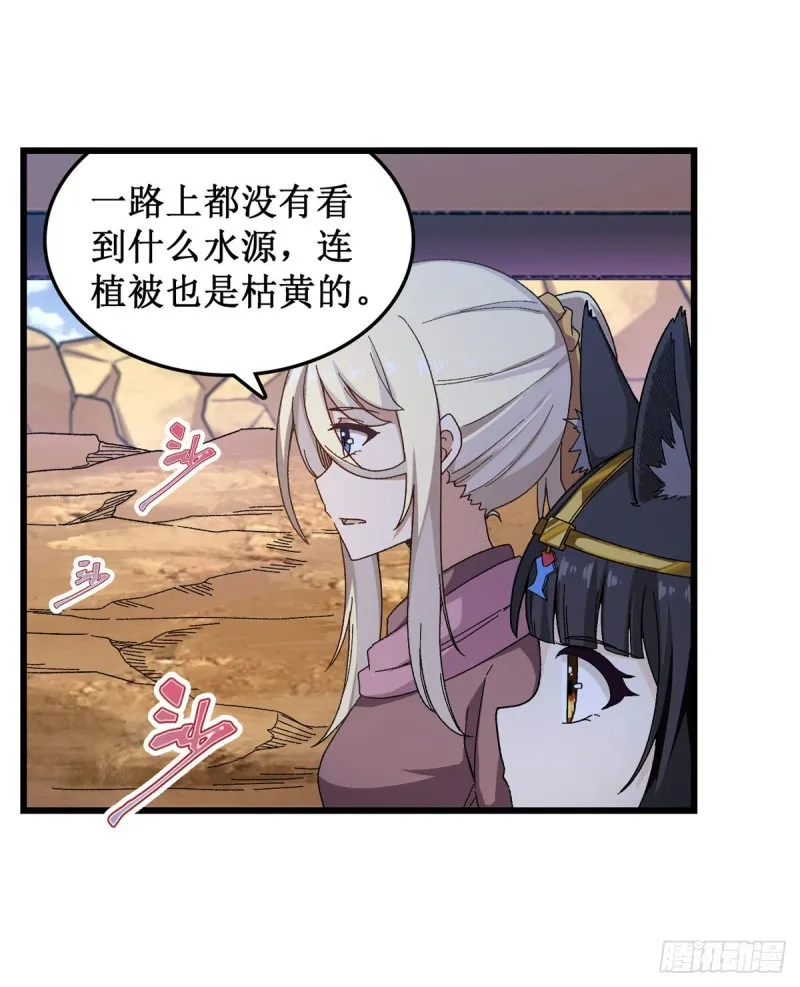 第87话 不是猫咪是利姆 第32页