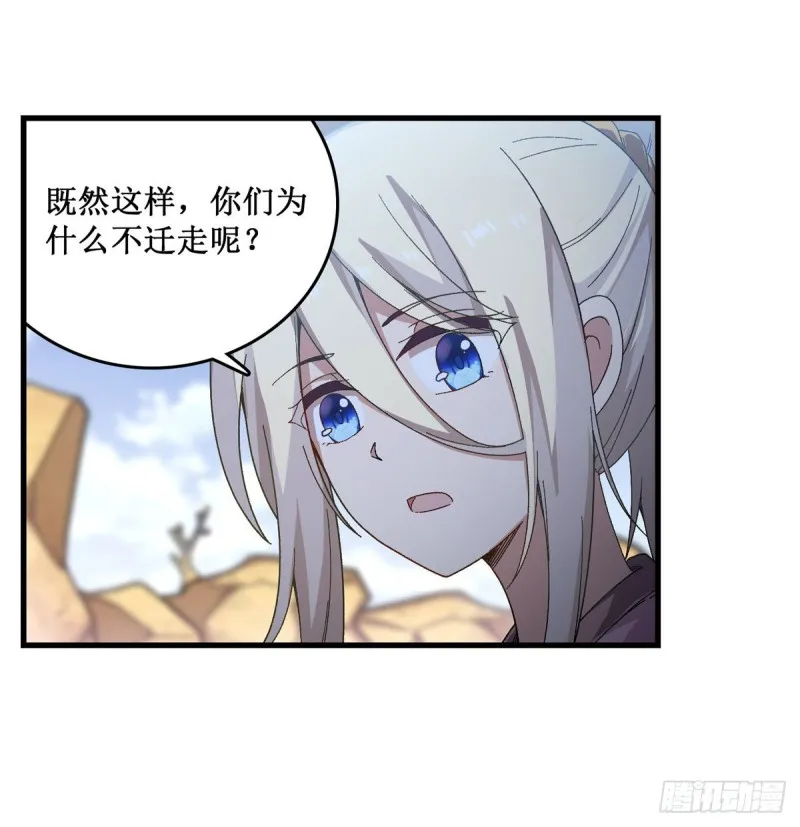 第87话 不是猫咪是利姆 第34页