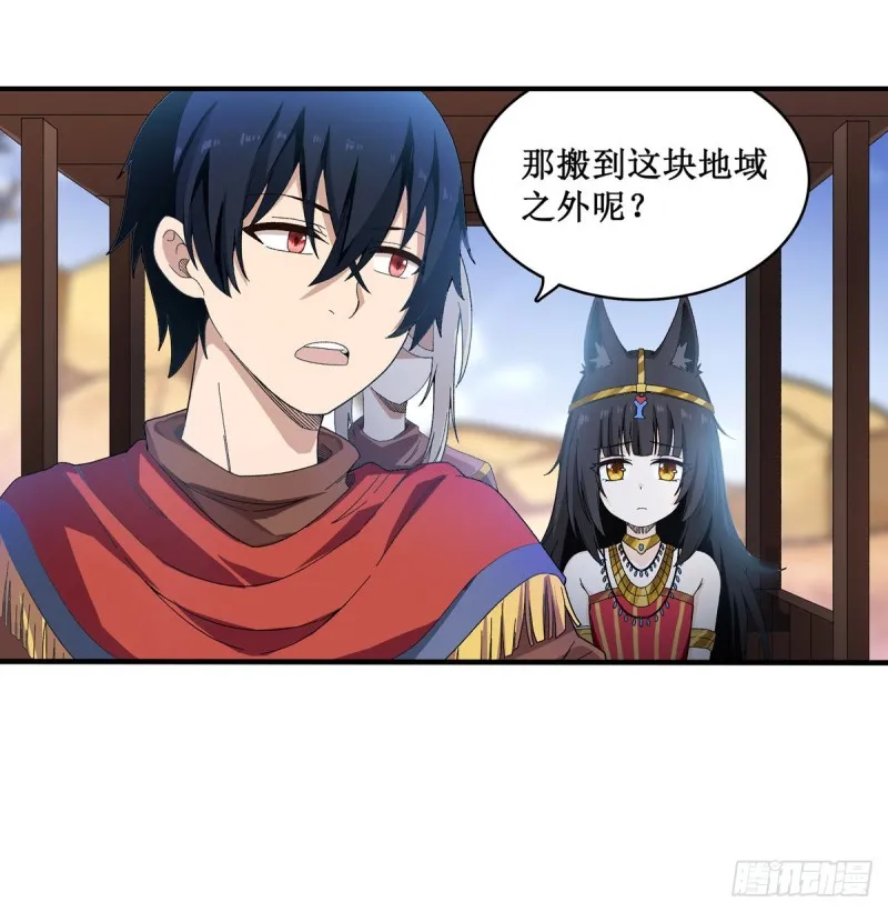 第87话 不是猫咪是利姆 第36页