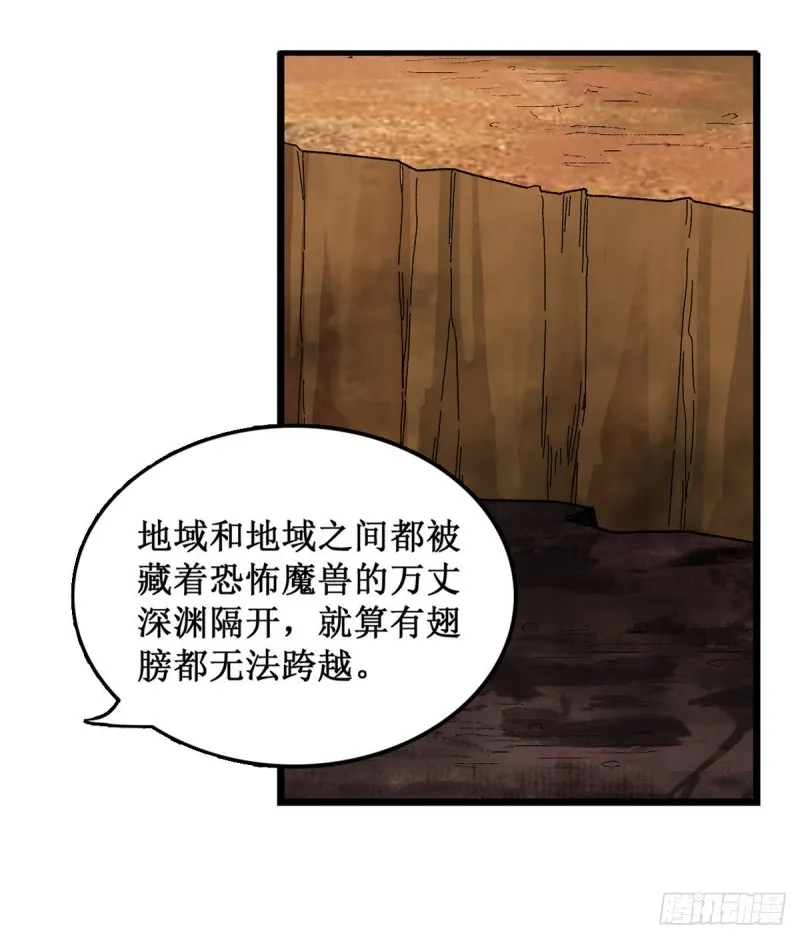 第87话 不是猫咪是利姆 第38页