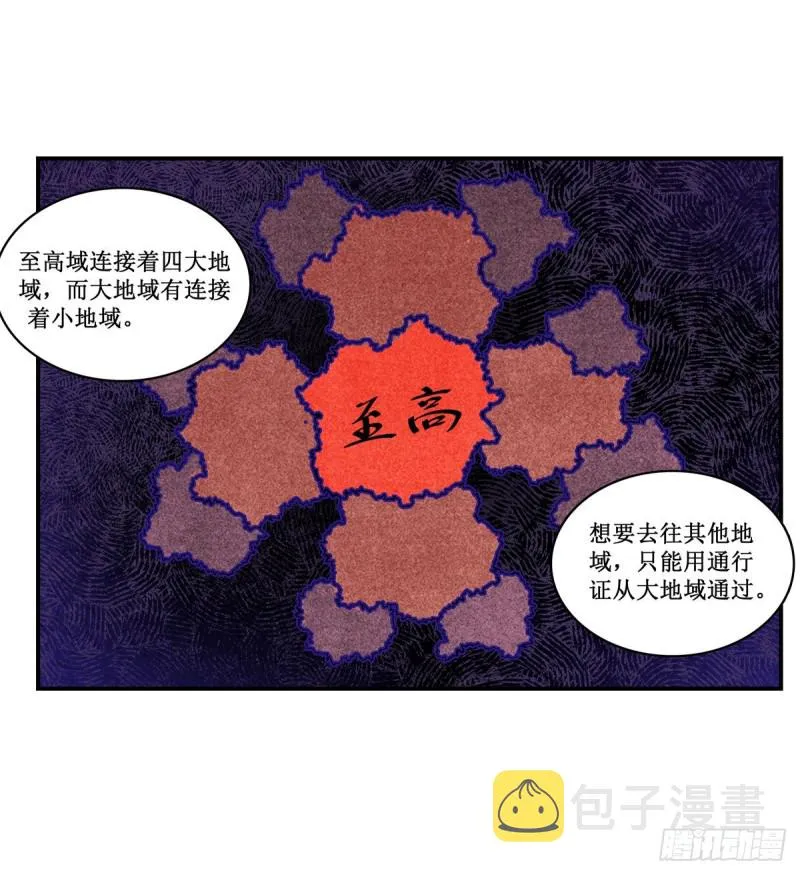 第87话 不是猫咪是利姆 第39页
