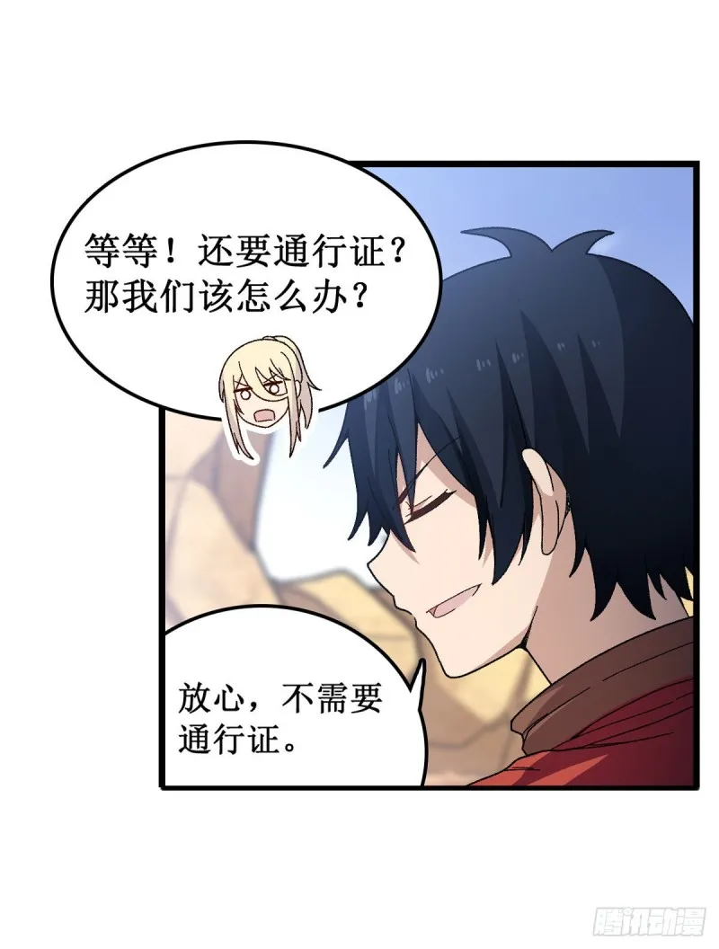 第87话 不是猫咪是利姆 第40页