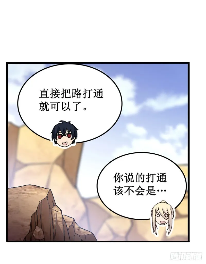 第87话 不是猫咪是利姆 第41页
