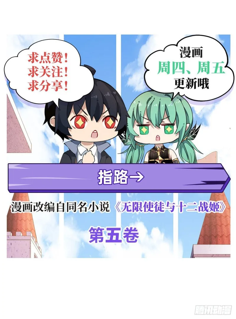 第87话 不是猫咪是利姆 第42页