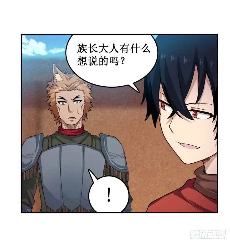第90话 彩虹之上 第3页