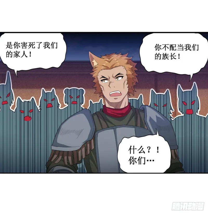 第90话 彩虹之上 第10页