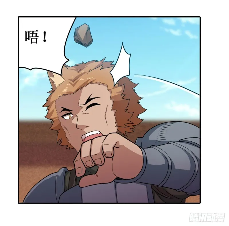 第90话 彩虹之上 第11页