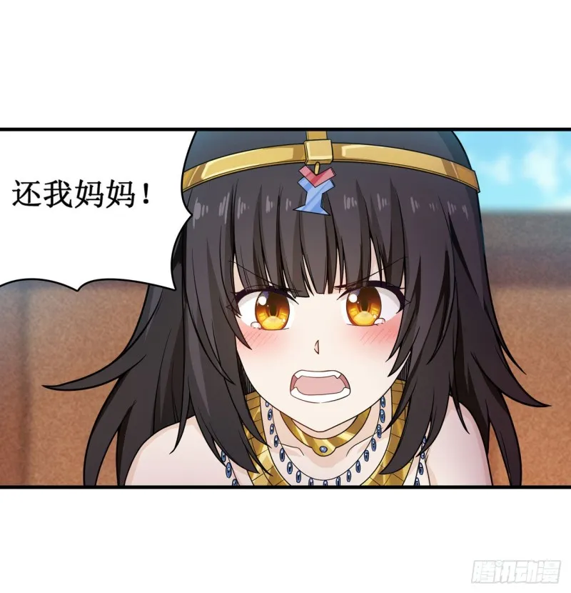 第90话 彩虹之上 第13页