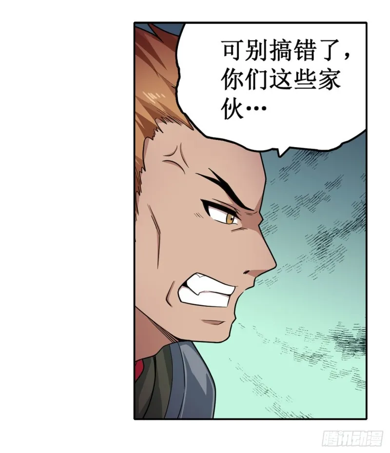 第90话 彩虹之上 第14页